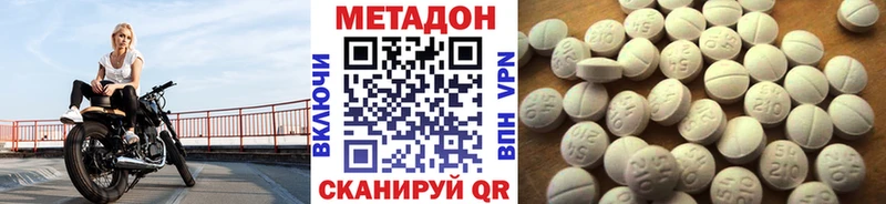 МЕТАДОН methadone  купить наркотики сайты  Калязин 